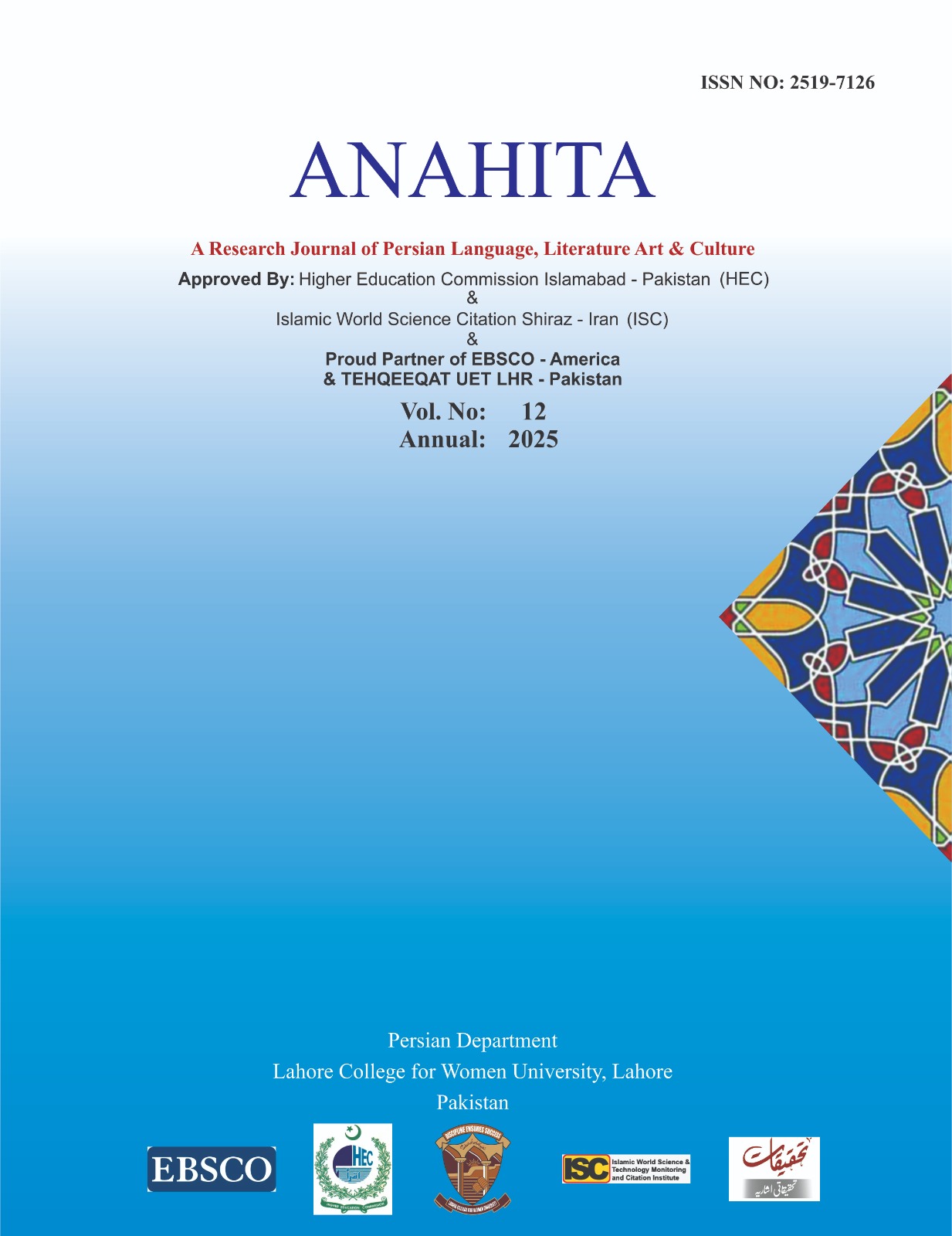 					View Vol. 12 No. 7 (2025): Anahita vol 12
				